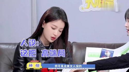 孙怡表情包带字,笑出腹肌的欢乐瞬间