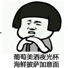 念诗 苟 表情包