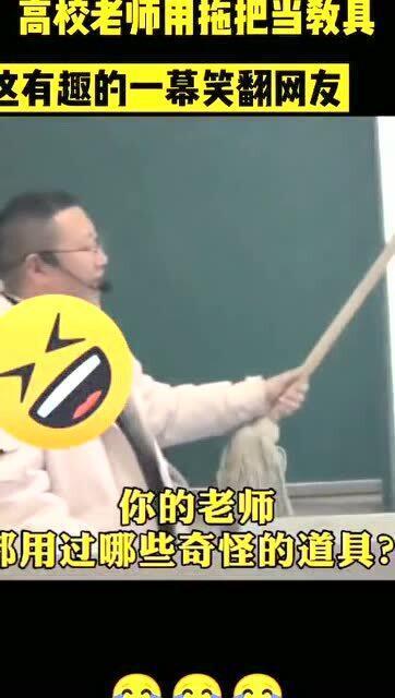 教师搞笑道具,教师搞笑道具大揭秘