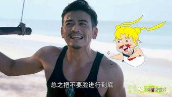 欢乐颂2搞笑图片,笑料百出，欢乐无限！